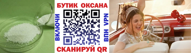 БУТИРАТ жидкий экстази наркота Меленки