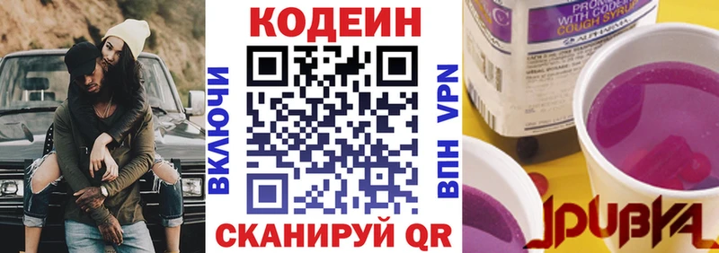 где продают наркотики  mega ссылки  Codein Purple Drank  Меленки 