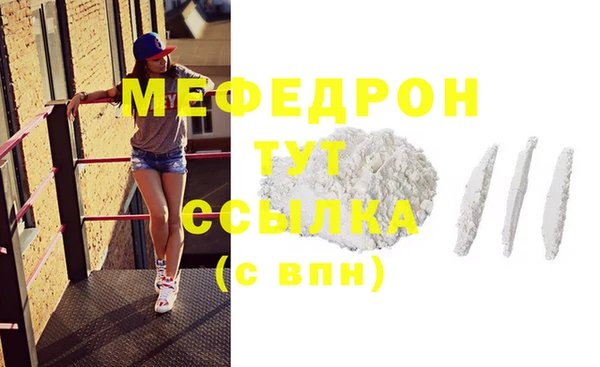 мяу мяу кристалл Вяземский